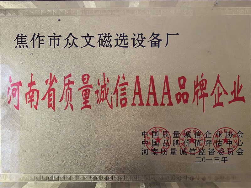 辦公室獎(jiǎng)牌