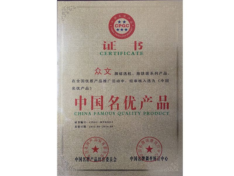 辦公室獎(jiǎng)牌